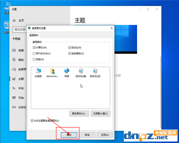 win10系统的控制面板怎么放到桌面？