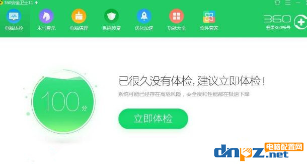 win7电脑安装软件被360阻止是怎么回事