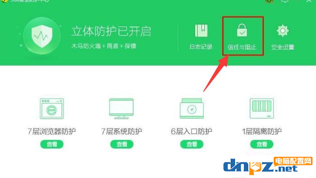 win7电脑安装软件被360阻止是怎么回事？