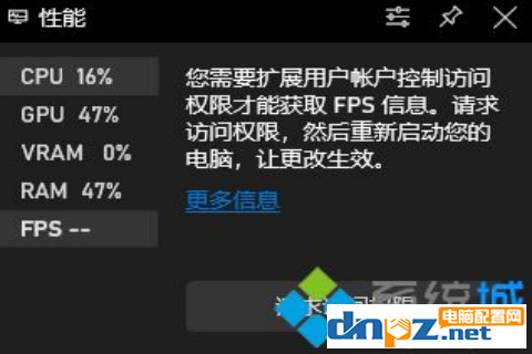 win10电脑的fps显示帧数怎么打开？