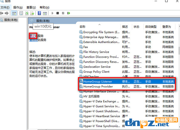 win10电脑怎么能进行优化提高电脑的速度？