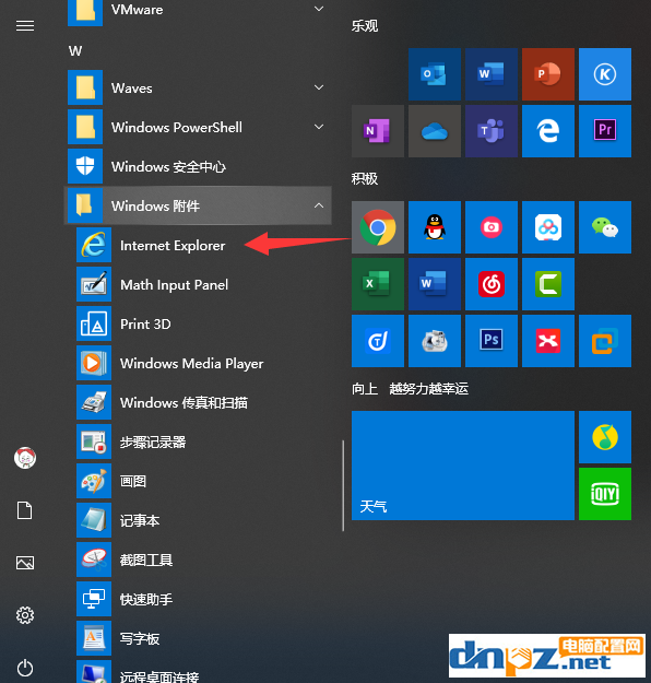 win10电脑的浏览器在哪里找见？