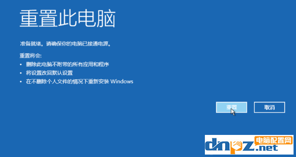 win10电脑强制恢复模式怎么打开?
