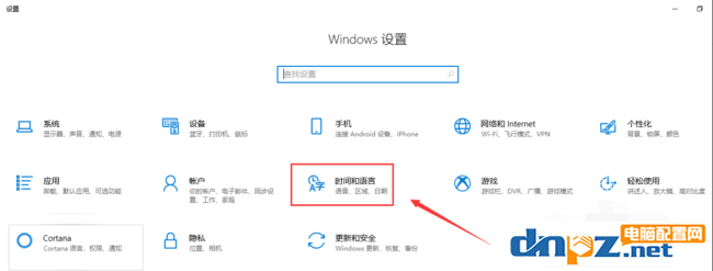 win10电脑的输入法怎么进行设置？