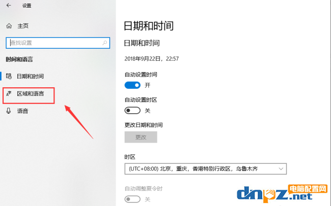 win10电脑的输入法怎么进行设置？