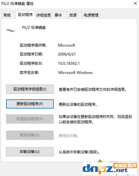 win10系统键盘锁住不能打字怎么办？