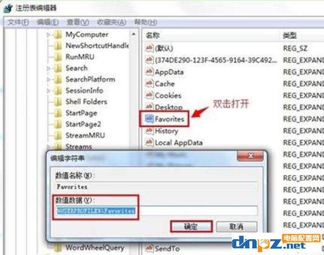 win7电脑浏览器怎么添加网页到收藏夹？