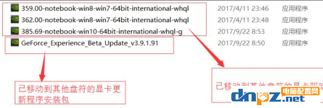 电脑的显卡驱动下载到哪里？