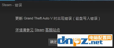 steam下载软件提示磁盘写入错误该怎么解决？