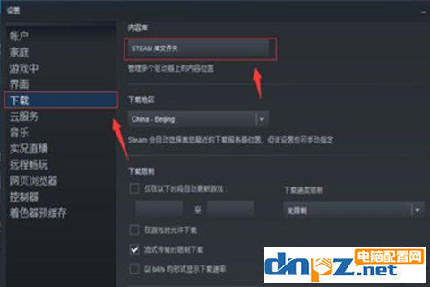 steam下载软件提示磁盘写入错误该怎么解决？