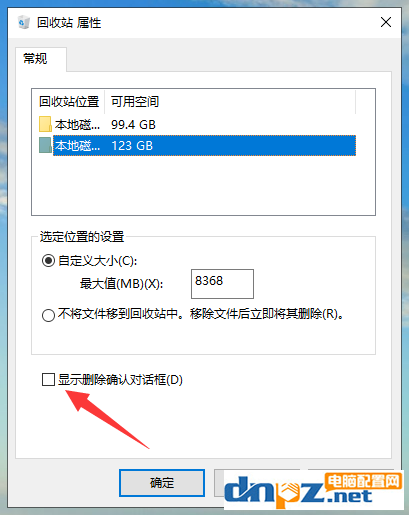 win10电脑删除文件的时候没有确认是怎么回事？