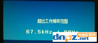 电脑显示屏超出频率限制黑屏是怎么回事?