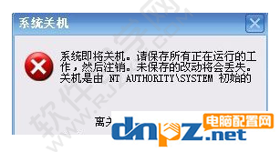 电脑提示关机由NT AUTHORITY SYSTEM初始是怎么回事？