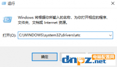 win10电脑的hosts文件可以修改吗？