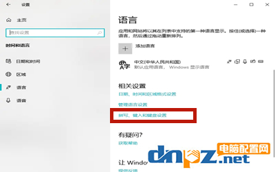 win10电脑禁用的输入法怎么进行恢复?