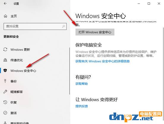 win10如何彻底关闭自带的defender杀毒软件