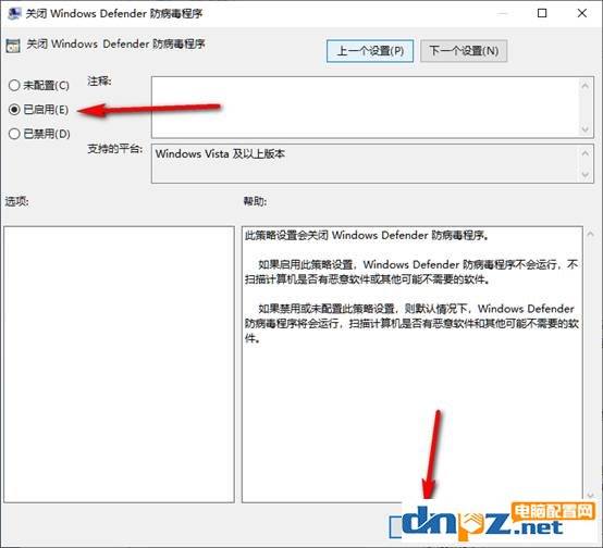 win10如何彻底关闭自带的defender杀毒软件