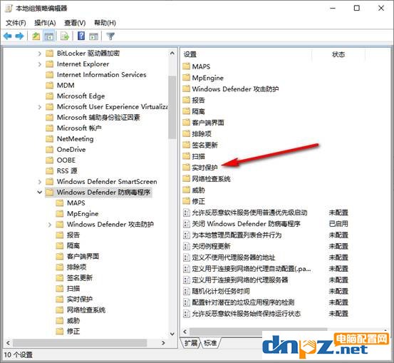 win10如何彻底关闭自带的defender杀毒软件