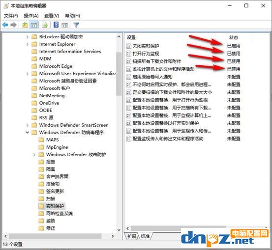 win10如何彻底关闭自带的defender杀毒软件