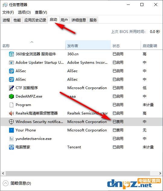 win10如何彻底关闭自带的defender杀毒软件