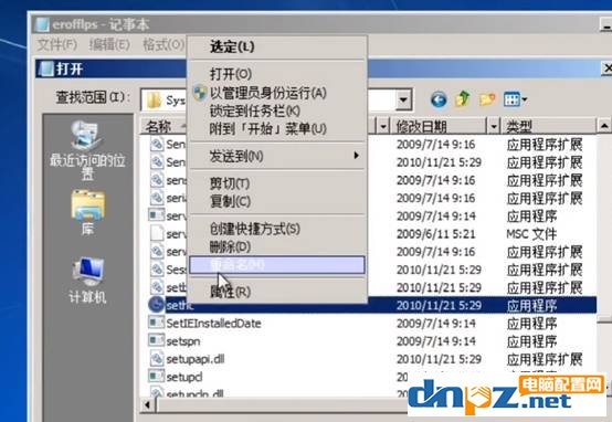 win7密码忘记了？教你【徒手】破解win7开机密码