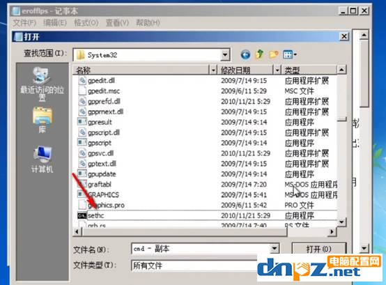 win7密码忘记了？教你【徒手】破解win7开机密码