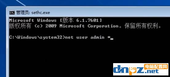 win7密码忘记了？教你【徒手】破解win7开机密码