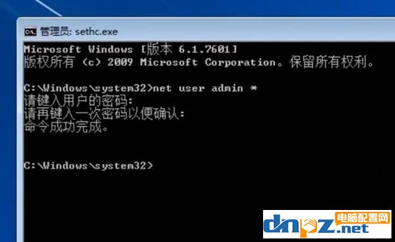 win7密码忘记了？教你【徒手】破解win7开机密码