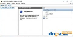 电脑主板tpm是什么意思?怎么开启tpm？