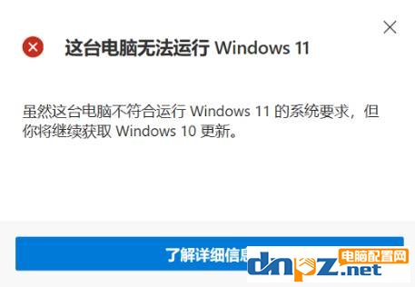 windows11安装不了 提示这台电脑无法运行windows11