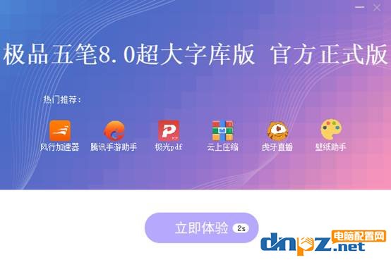电脑自动安装乱七八糟的软件是什么问题?如何解决?