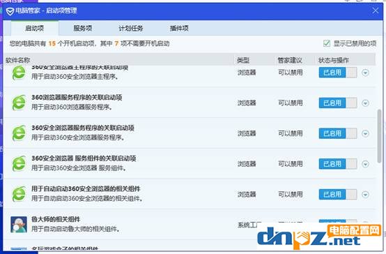 电脑自动安装乱七八糟的软件是什么问题?如何解决?