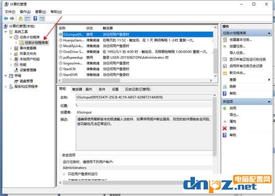 电脑自动安装乱七八糟的软件是什么问题?如何解决?