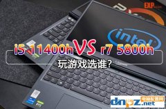 i5 11400h和r7 5800h游戏性能测试 i5-11400H和锐龙7 5800H哪款好？