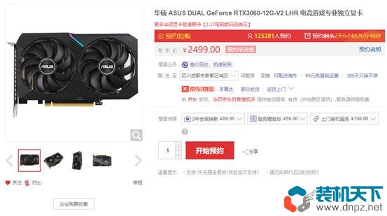 2499元的华硕RTX3060原价显卡能放几张出来？