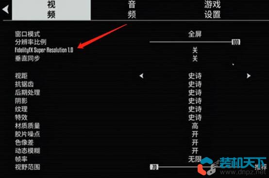 AMD FSR是什么意思？FSR支持的显卡有哪些？