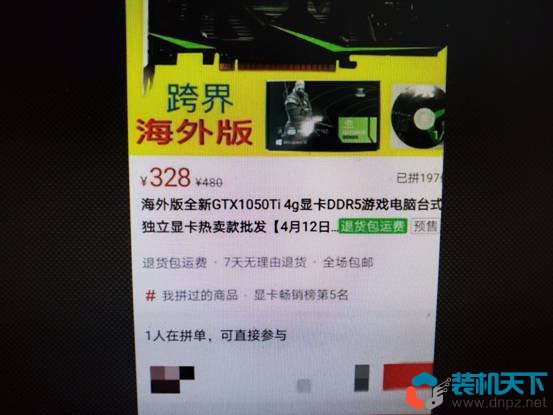 300元能买GTX1050Ti是真是假?真实案例教你如何鉴别假显卡