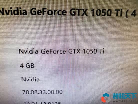 300元能买GTX1050Ti是真是假?真实案例教你如何鉴别假显卡