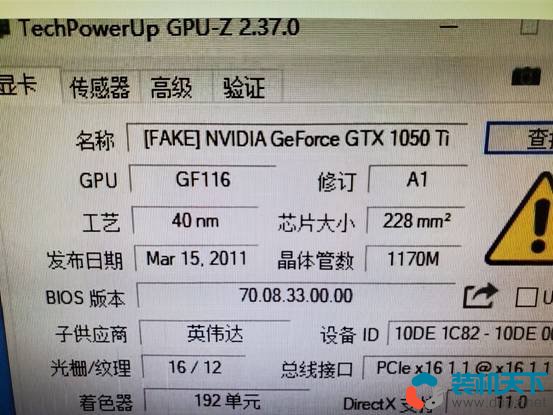 300元能买GTX1050Ti是真是假?真实案例教你如何鉴别假显卡