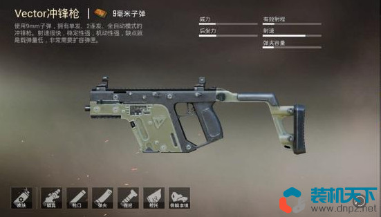 《刺激战场》里冲锋枪的火力排行榜(不是说伤害越高就越好)
