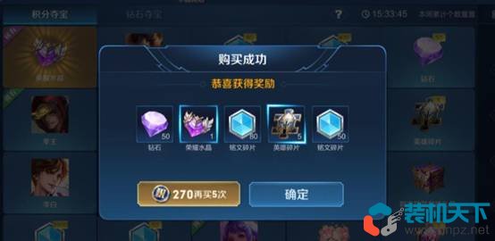 《王者荣耀》怎么快速抽到王者水晶(80%技巧+20%运气)