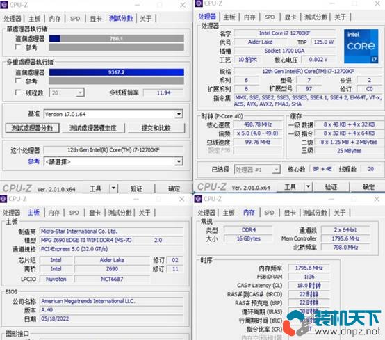 12700KF搭配RTX3080Ti高颜值高性能白色电脑主机组装实录