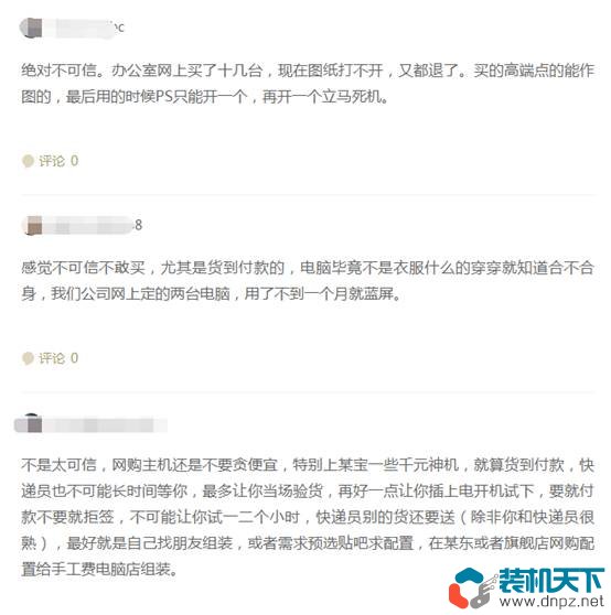 买电脑货到付款要注意什么?电脑之类的产品千万别货到付款