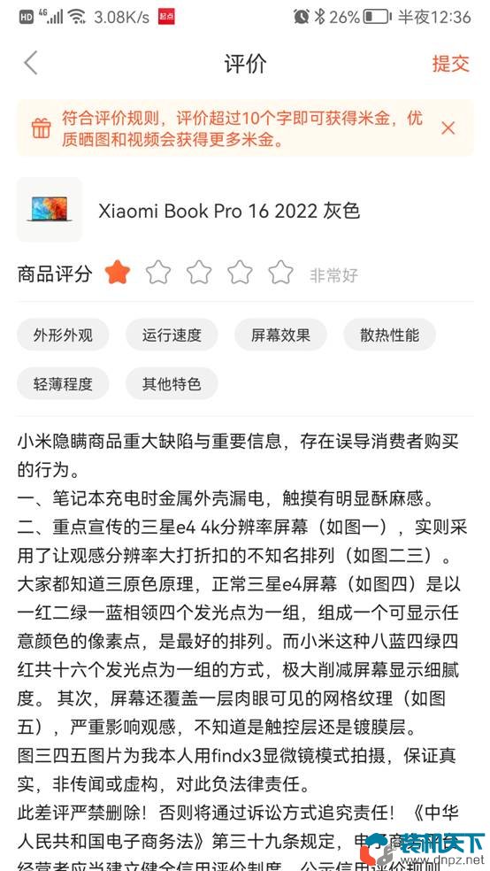 小米book pro16使用体验[屏幕有网格纹理显示效果不佳]