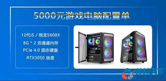 2022年11月5000元电脑配置单推荐（intel amd各一套）