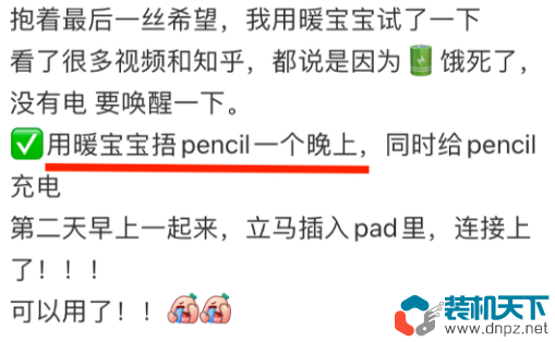 Apple Pencil充不上电的两种解决方法（适用其它锂电池设备）