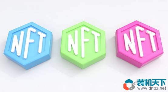 NFT是什么？nft有什么用？