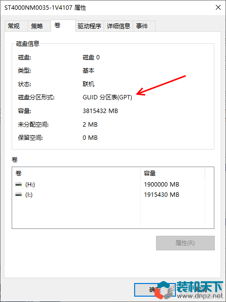 MBR分区和GPT分区哪个好？固态硬盘应该选择MBR还是GPT分区？