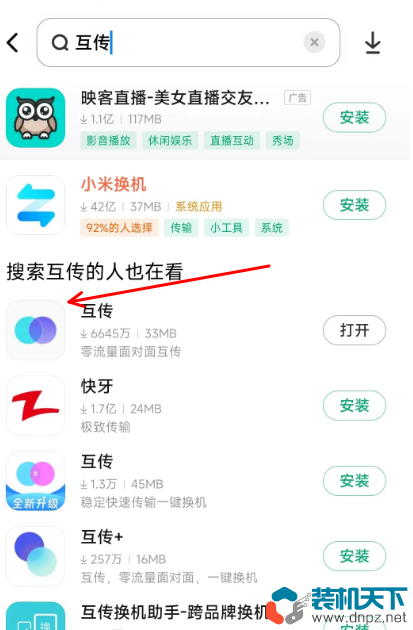 电脑上的文件怎么传到手机上？电脑下载的apk文件怎么安装到手机？