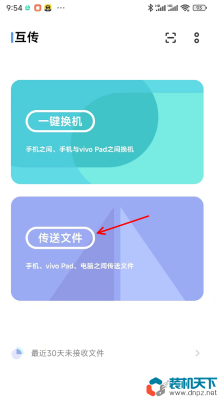 电脑上的文件怎么传到手机上？电脑下载的apk文件怎么安装到手机？